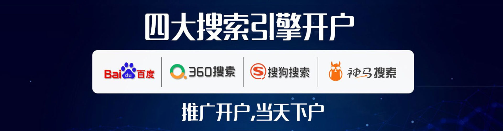 常德推广开户